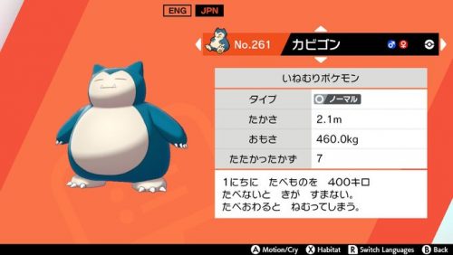 ポケモンgoとソード剣盾で英語を勉強しよう やり方も解説 Japuano Com