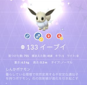 ポケモンgo イーブイの英語名と進化方法 名前の由来 Japuano Com