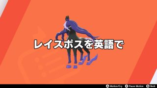 ポケモン剣盾 フカマルの英語版表記は 名前の由来 Japuano Com