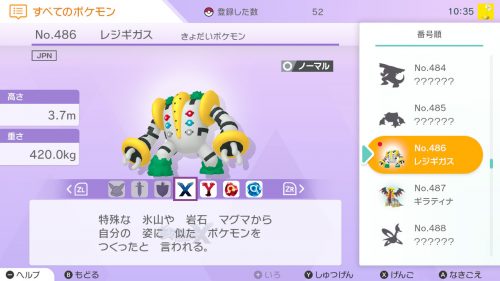 ポケモンgo剣盾 レジギガスの英語版表記は 名前の由来 Japuano Com