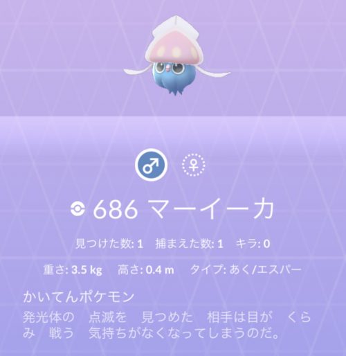 ポケモンgo剣盾 マーイーカの英語版表記は 名前の由来 Japuano Com