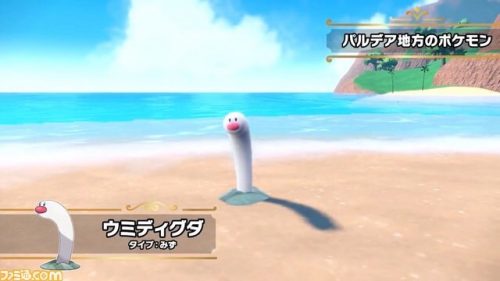 ポケモンsv ウミディグダの英語版表記は 名前の由来 Japuano Com